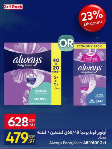 available at كارفور in Egypt - القاهرة