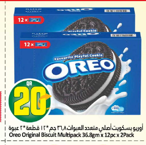 available at دانة هايبرماركت in قطر - الضعاين