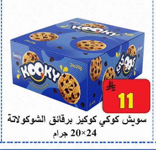 available at  Ali Sweets And Food in KSA, Saudi Arabia, Saudi - Al Hasa