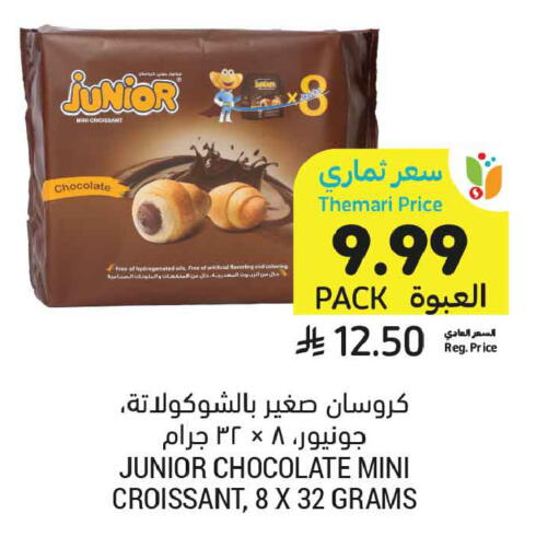 available at أسواق التميمي in مملكة العربية السعودية, السعودية, سعودية - المدينة المنورة