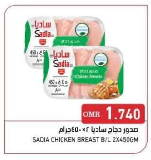 available at رامز in عُمان - صُحار‎