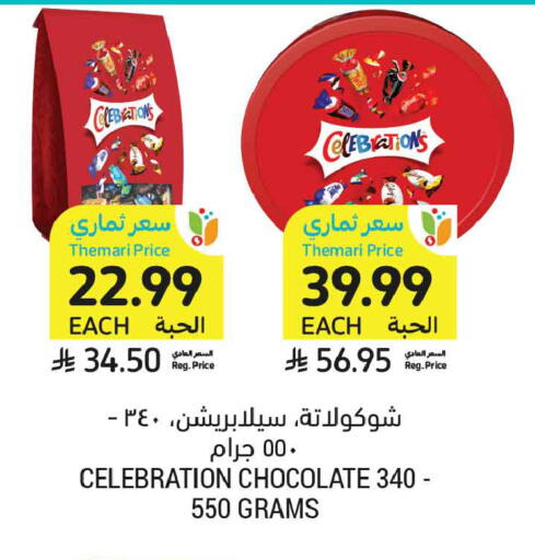 available at أسواق التميمي in مملكة العربية السعودية, السعودية, سعودية - جدة