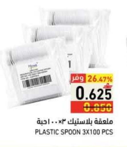 available at رامز in عُمان - صلالة