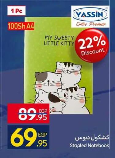 available at كارفور in Egypt - القاهرة