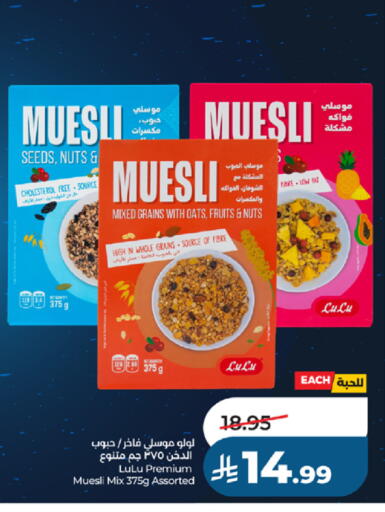 available at لولو هايبرماركت in مملكة العربية السعودية, السعودية, سعودية - جدة