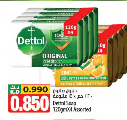 Mango available at Mango Hypermarket  in Kuwait - Jahra Governorate