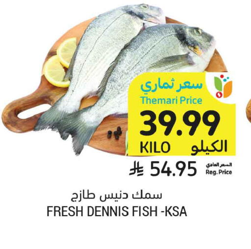 available at Tamimi Market in KSA, Saudi Arabia, Saudi - Jeddah