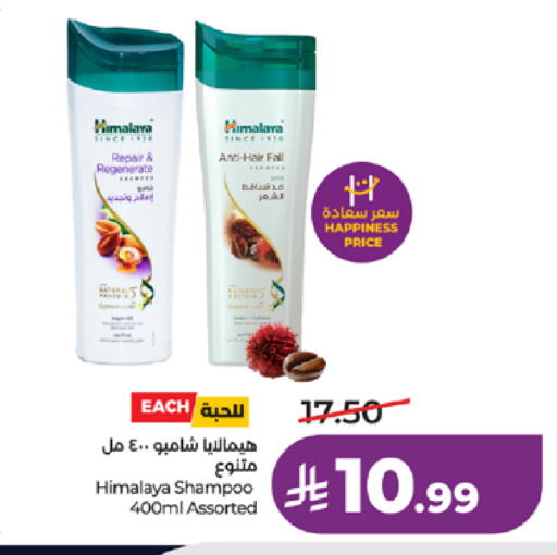 available at لولو هايبرماركت in مملكة العربية السعودية, السعودية, سعودية - جدة