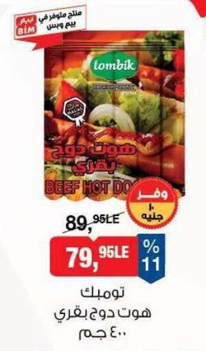 available at BIM Market  in Egypt - Cairo