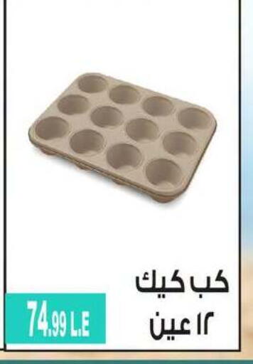 available at 6 أكتوبر سنتر in Egypt - القاهرة