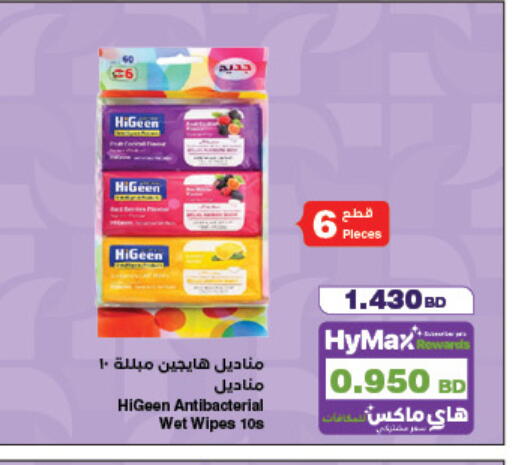 available at HyperMax in Bahrain