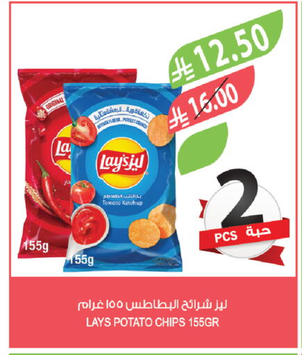 Tomato Potato available at المزرعة in مملكة العربية السعودية, السعودية, سعودية - الخرج