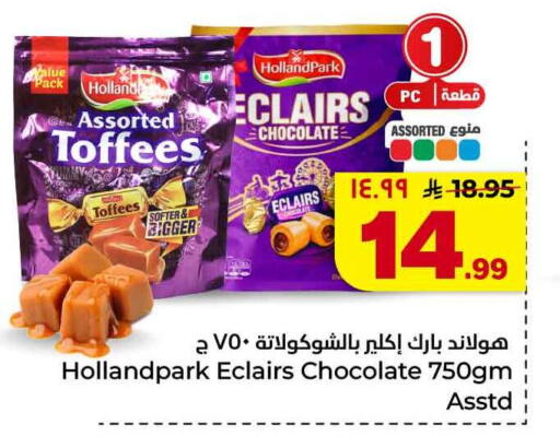 available at هايبر الوفاء in مملكة العربية السعودية, السعودية, سعودية - جدة