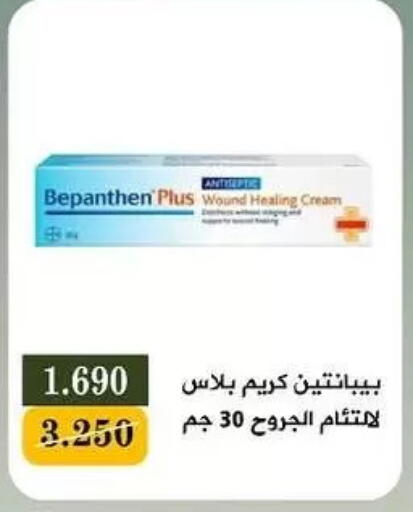 available at جمعية البيان التعاونية in الكويت - محافظة الجهراء