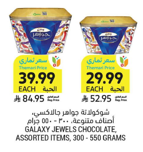 available at أسواق التميمي in مملكة العربية السعودية, السعودية, سعودية - جدة
