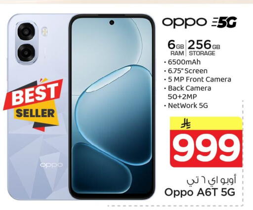 available at Nesto in KSA, Saudi Arabia, Saudi - Al Khobar