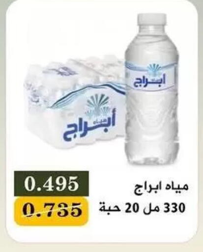 available at جمعية البيان التعاونية in الكويت - مدينة الكويت