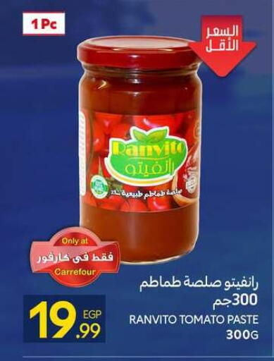 Tomato available at كارفور in Egypt - القاهرة