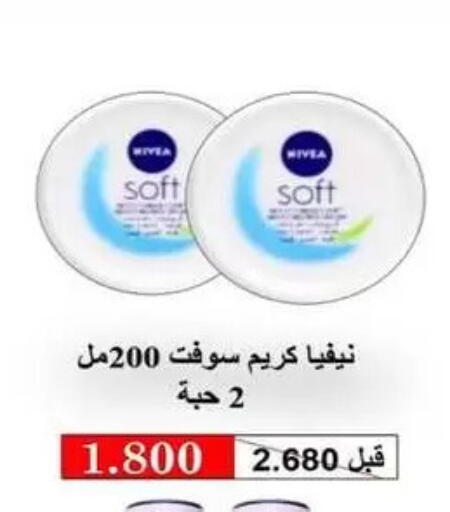 available at جمعية البيان التعاونية in الكويت - مدينة الكويت