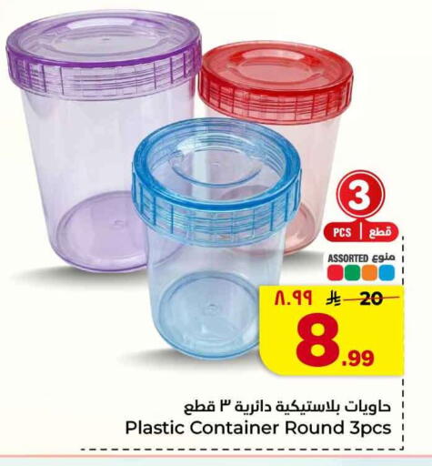 available at هايبر الوفاء in مملكة العربية السعودية, السعودية, سعودية - جدة