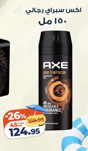 available at كازيون in Egypt - القاهرة