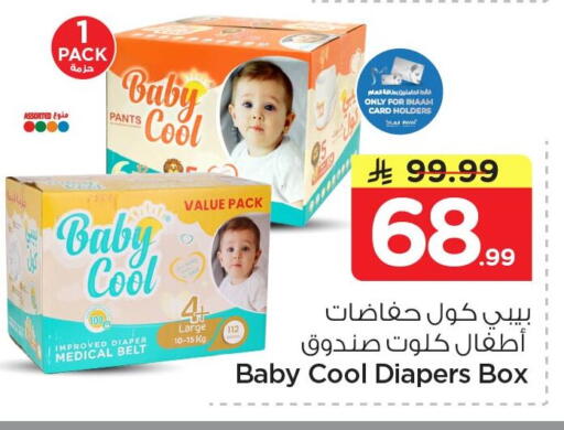 available at Nesto in KSA, Saudi Arabia, Saudi - Al Khobar