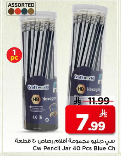 available at مارك & سيف in مملكة العربية السعودية, السعودية, سعودية - الخبر‎