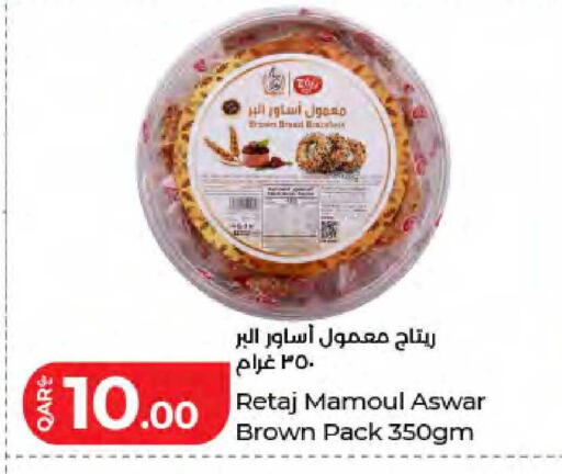 available at LuLu Hypermarket in Qatar - Al Wakra