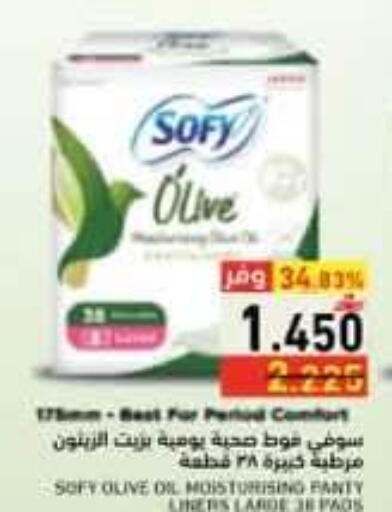 available at رامز in عُمان - صلالة