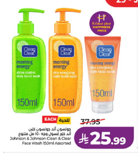 available at لولو هايبرماركت in مملكة العربية السعودية, السعودية, سعودية - جدة