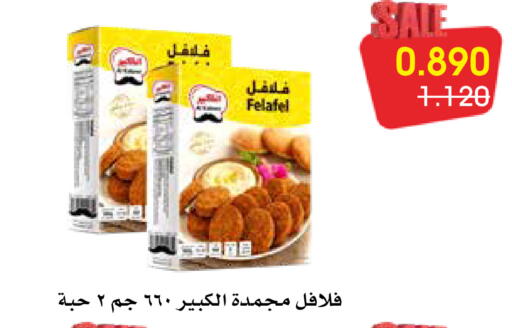 available at Al Rawda & Hawally Coop Society in Kuwait - Kuwait City