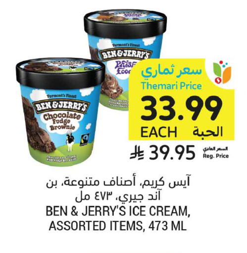 available at أسواق التميمي in مملكة العربية السعودية, السعودية, سعودية - المدينة المنورة