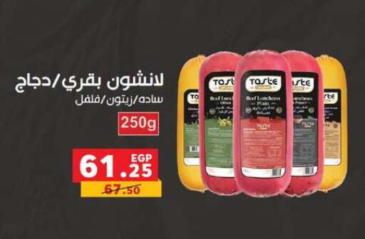 available at بنده in Egypt - القاهرة