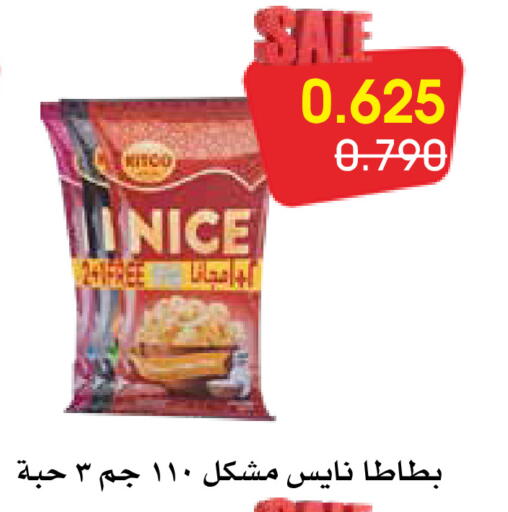 available at جمعية الروضة وحولي التعاونية in الكويت - مدينة الكويت
