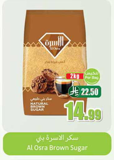 available at أسواق عبد الله العثيم in مملكة العربية السعودية, السعودية, سعودية - الخرج
