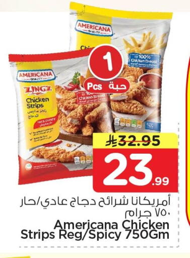 available at نستو in مملكة العربية السعودية, السعودية, سعودية - الأحساء‎