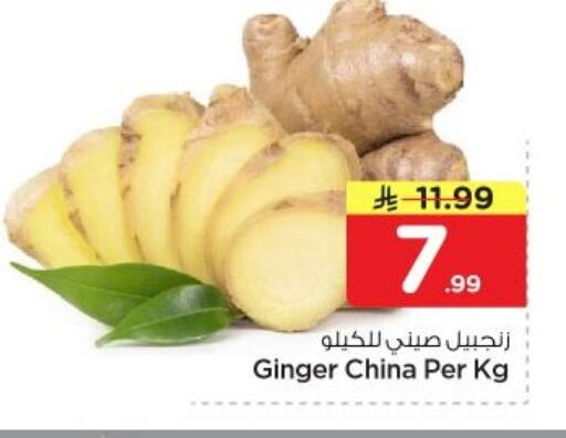 Ginger from China available at Nesto in KSA, Saudi Arabia, Saudi - Al-Kharj