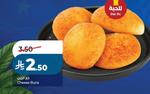available at LULU Hypermarket in KSA, Saudi Arabia, Saudi - Al Khobar