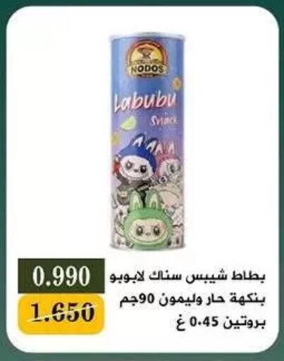 available at جمعية البيان التعاونية in الكويت - مدينة الكويت