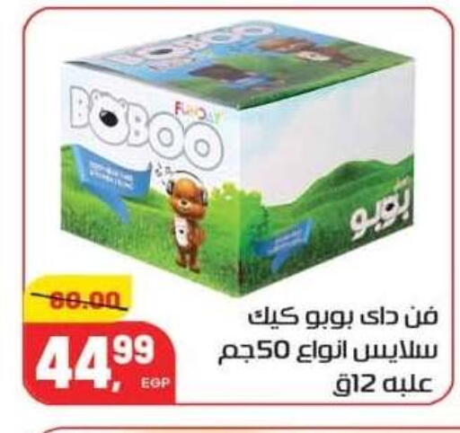 available at Hyper El Mansoura Shobra in Egypt - Cairo