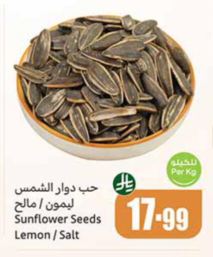Lemon available at Othaim Markets in KSA, Saudi Arabia, Saudi - Al-Kharj