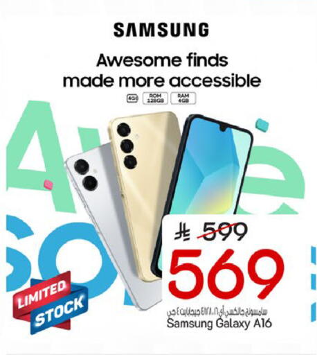 available at مارك & سيف in مملكة العربية السعودية, السعودية, سعودية - الخبر‎