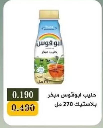 available at جمعية البيان التعاونية in الكويت - مدينة الكويت