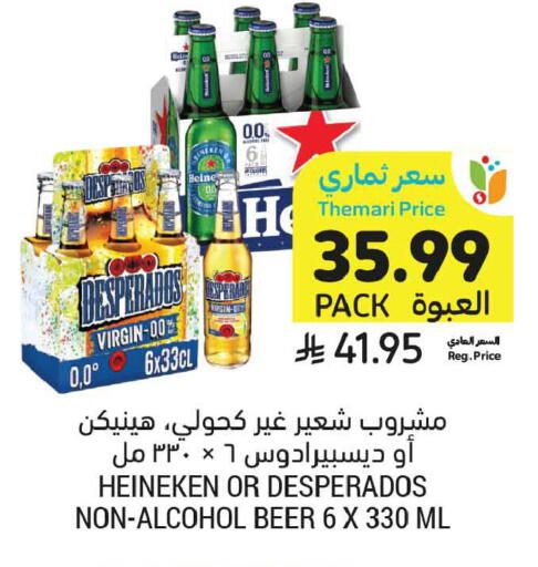 available at Tamimi Market in KSA, Saudi Arabia, Saudi - Jeddah
