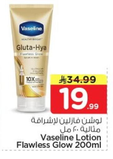 available at Nesto in KSA, Saudi Arabia, Saudi - Al-Kharj