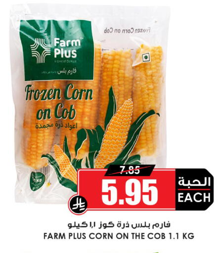 available at Prime Supermarket in KSA, Saudi Arabia, Saudi - Hafar Al Batin