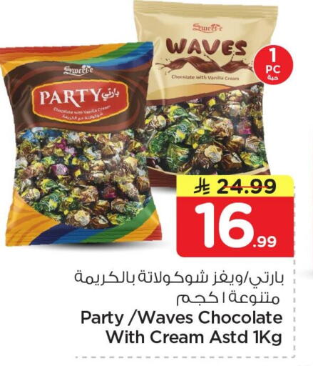 Vanilla available at Nesto in KSA, Saudi Arabia, Saudi - Al Khobar