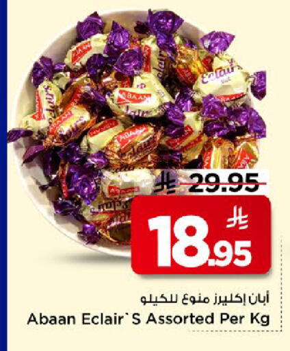 available at Mark & Save in KSA, Saudi Arabia, Saudi - Al Khobar