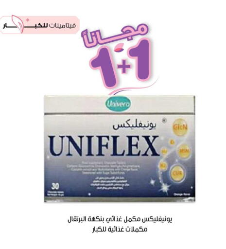 available at صيدليات انوفا in مملكة العربية السعودية, السعودية, سعودية - حائل‎