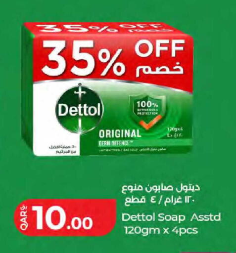 available at LuLu Hypermarket in Qatar - Al Wakra